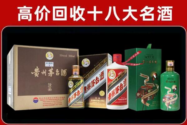 甘孜州康定市回收铁盖茅台酒